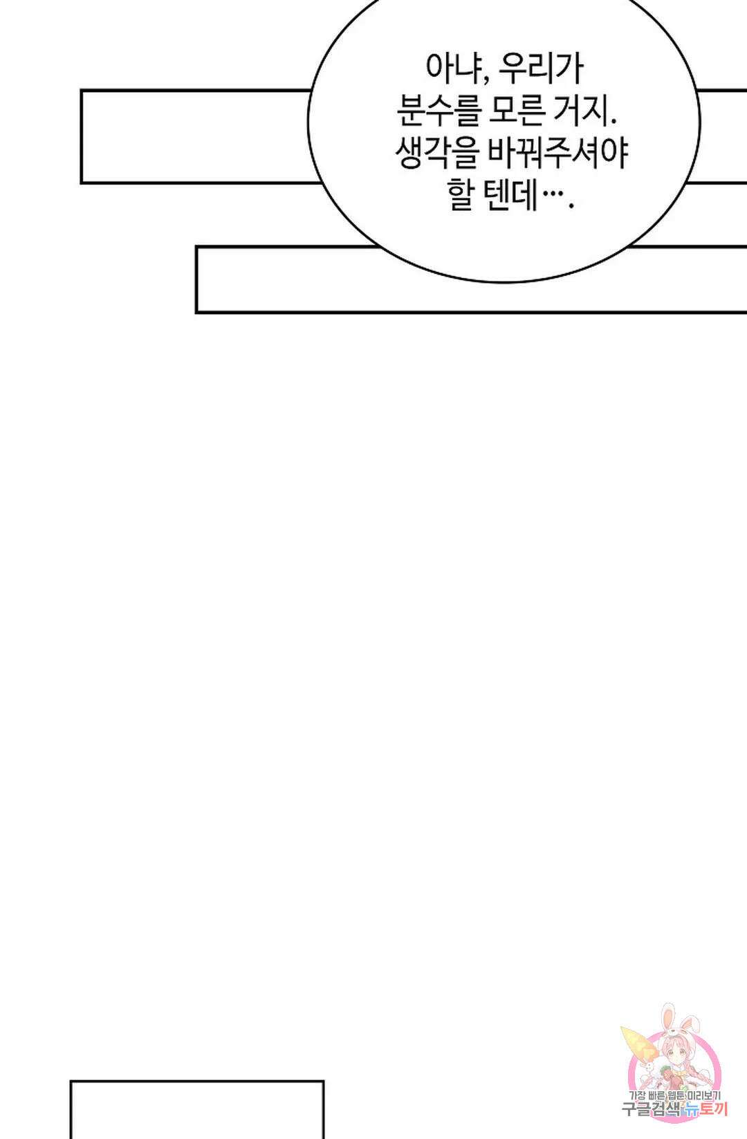 무련전봉 1045화 10