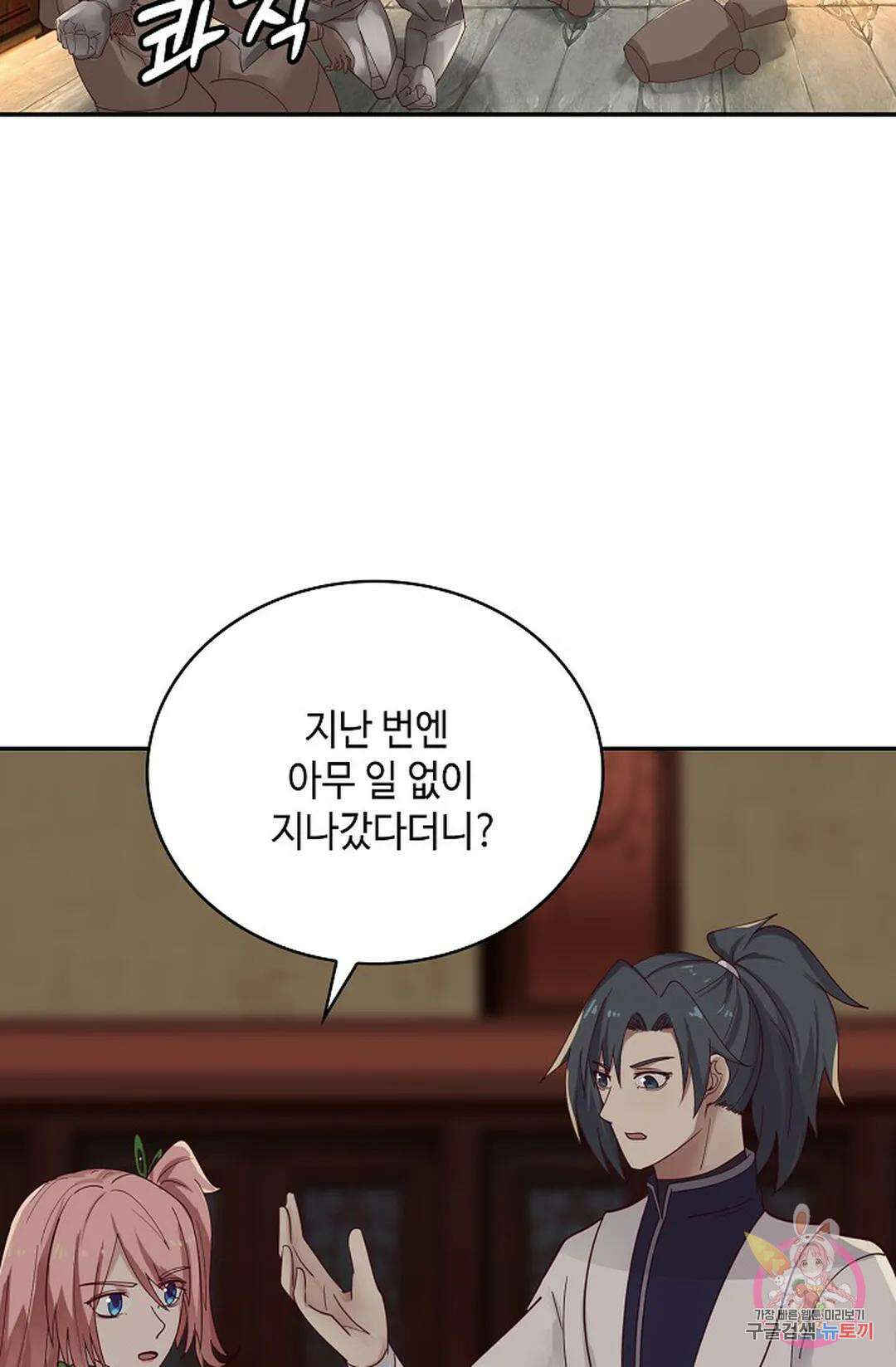 무련전봉 1045화 12