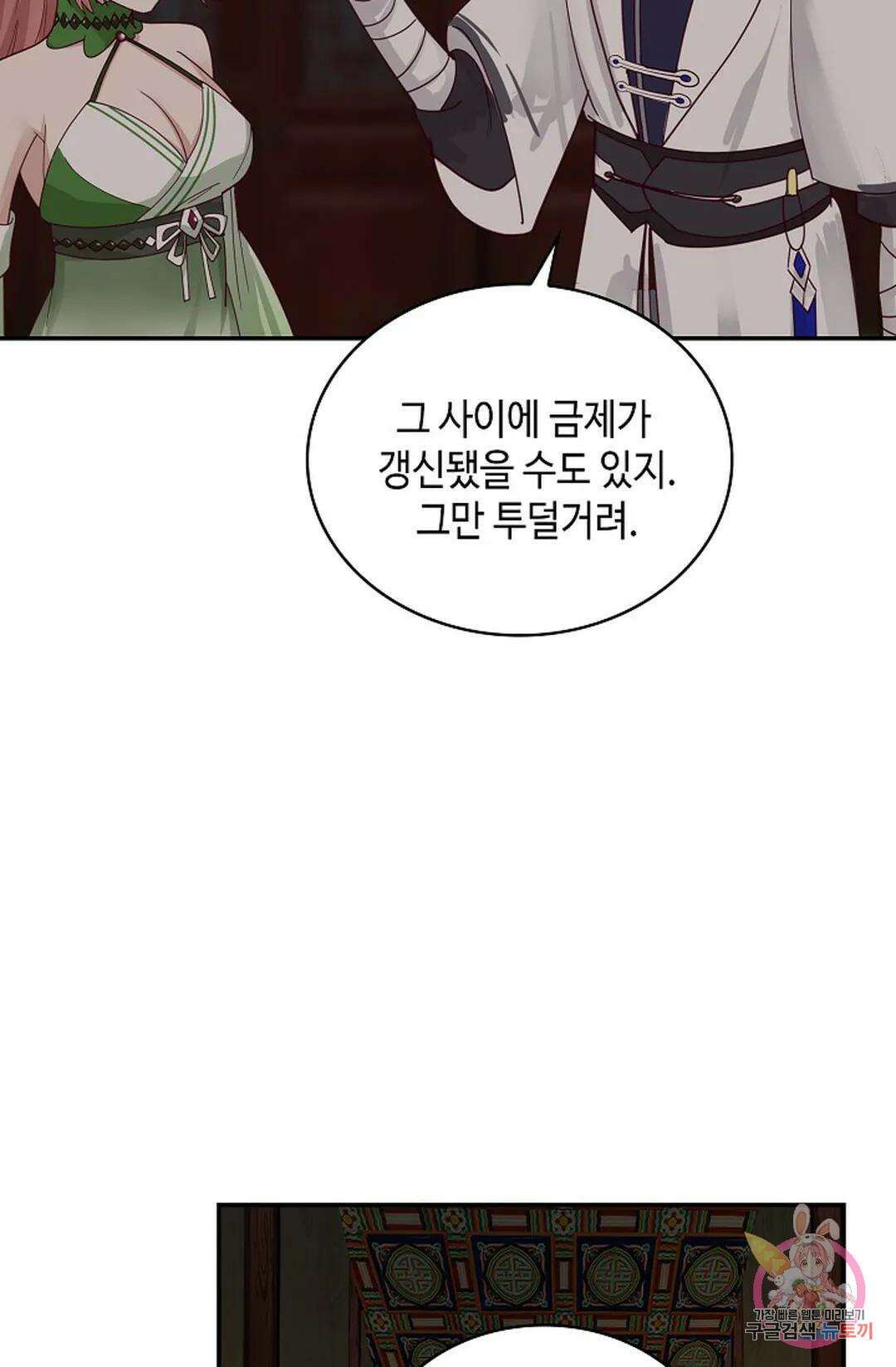 무련전봉 1045화 13