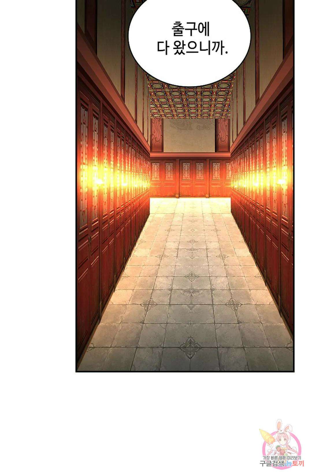 무련전봉 1045화 14