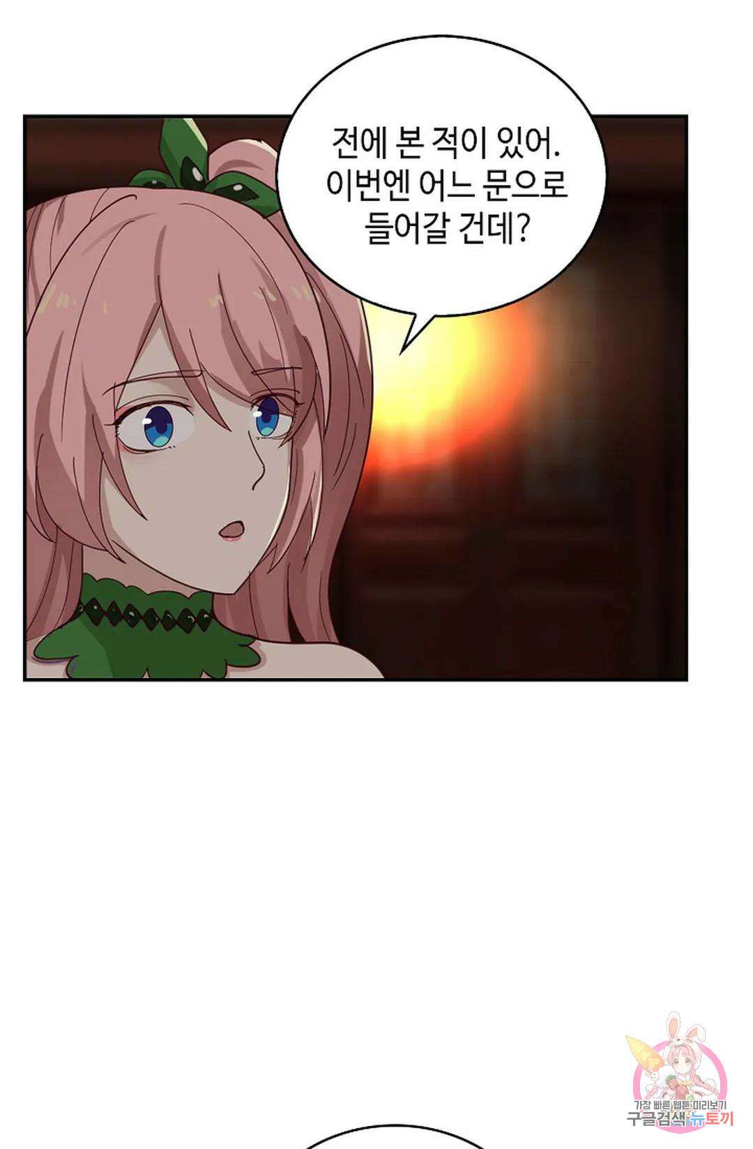 무련전봉 1045화 17