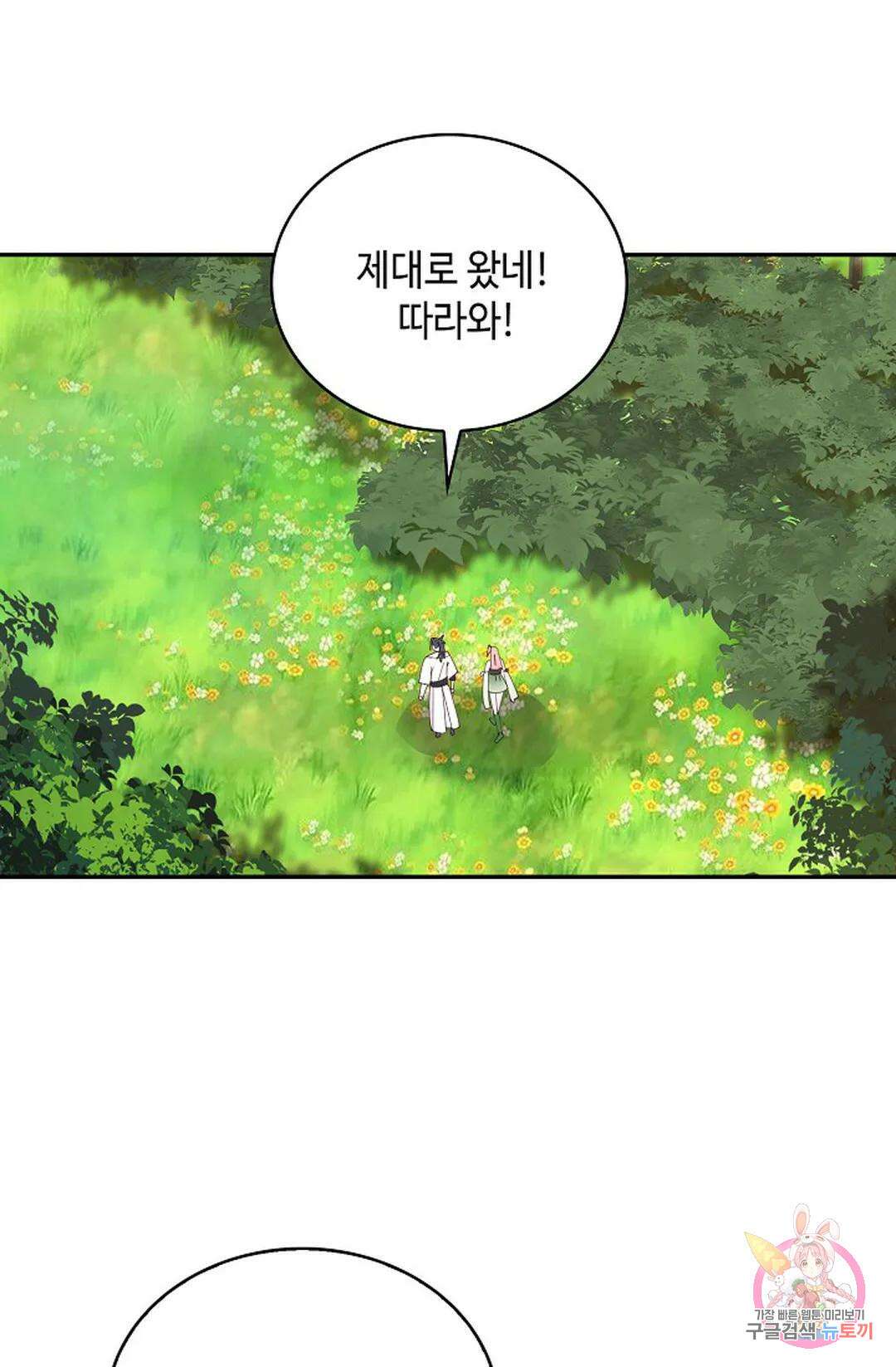 무련전봉 1045화 20