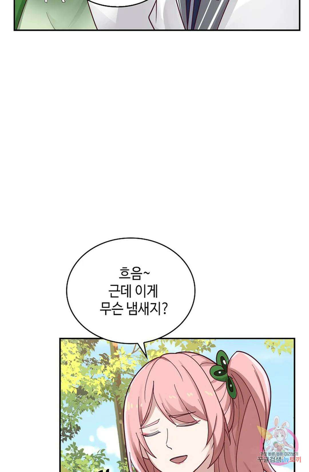 무련전봉 1045화 22