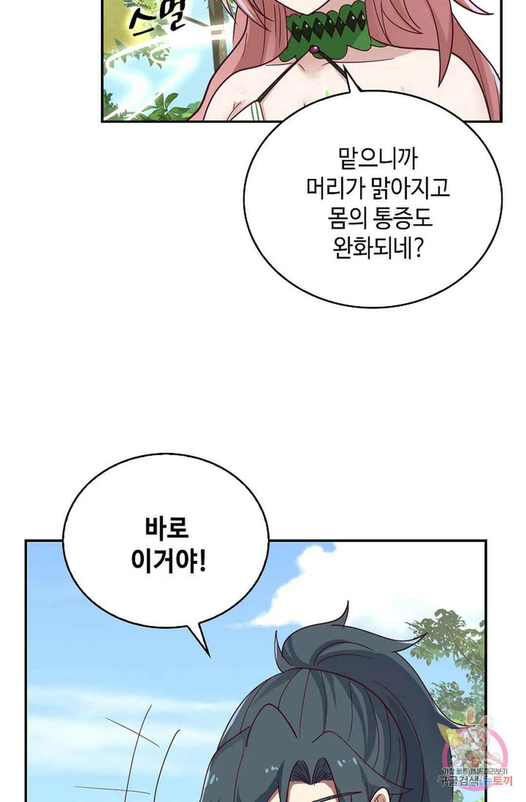 무련전봉 1045화 23