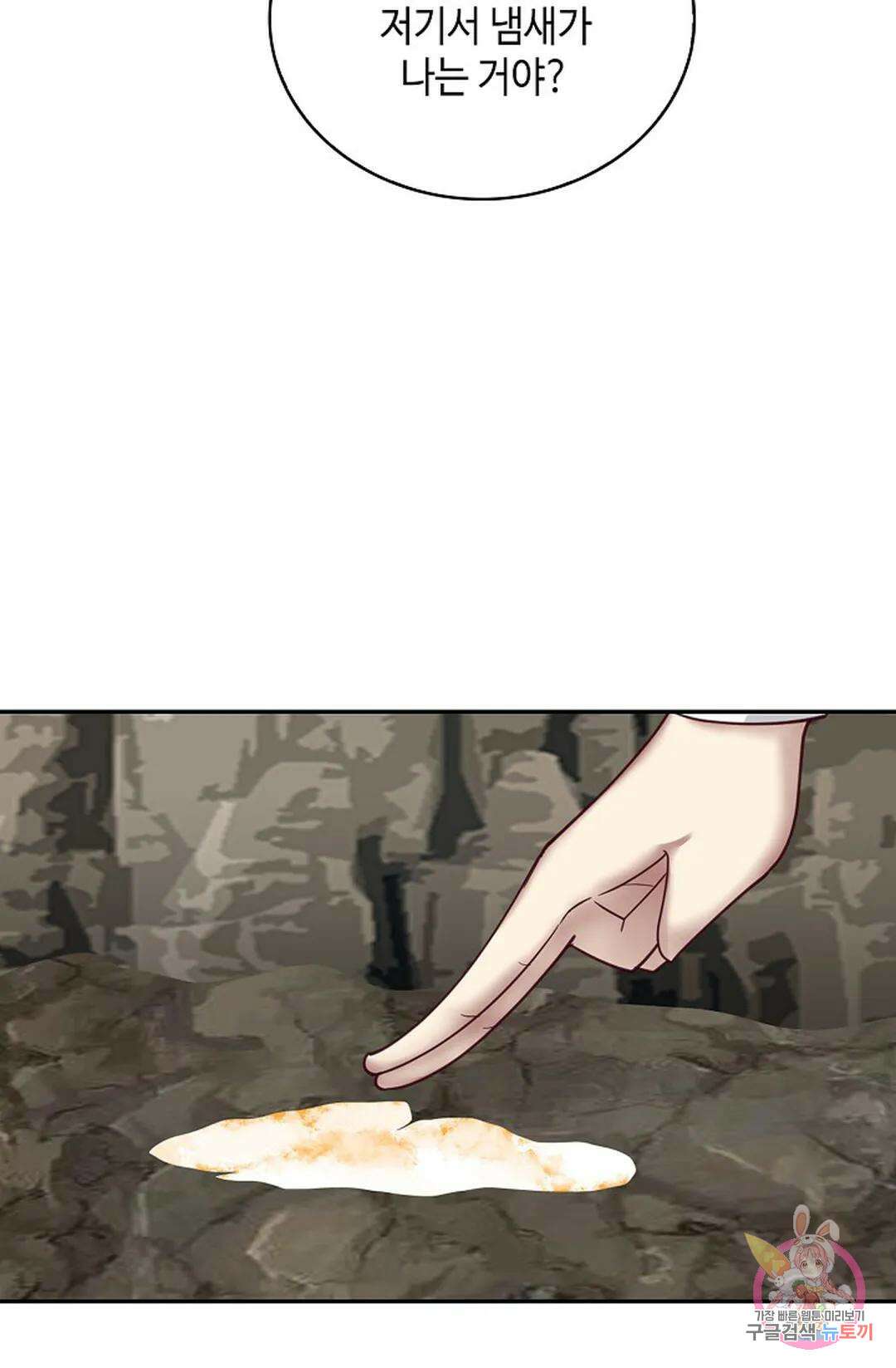 무련전봉 1045화 27