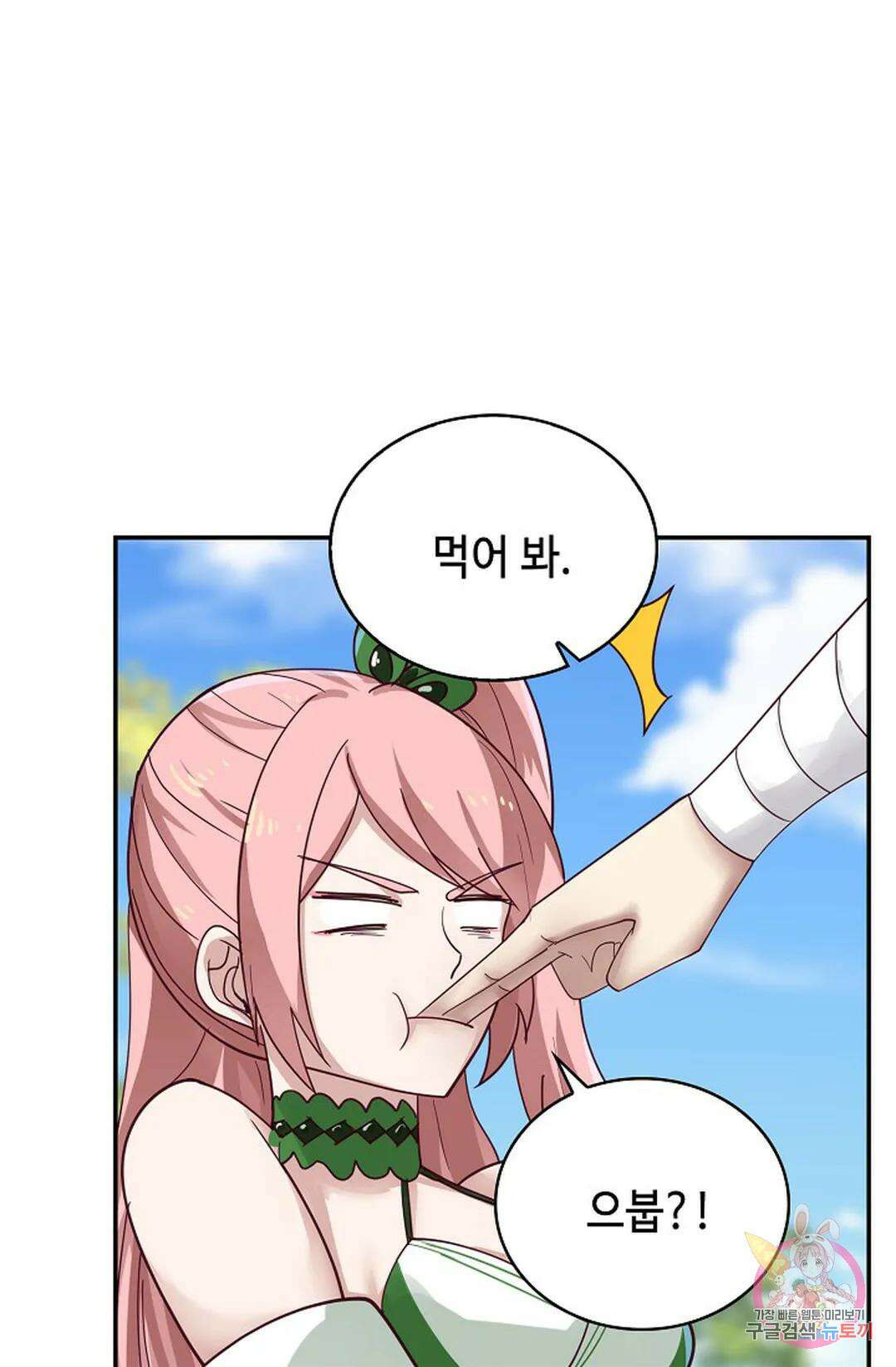 무련전봉 1045화 28