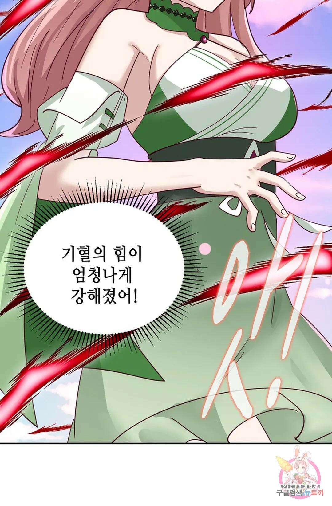 무련전봉 1045화 30