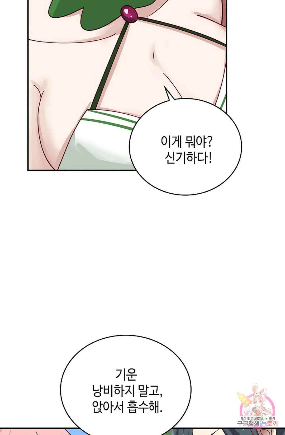 무련전봉 1045화 32