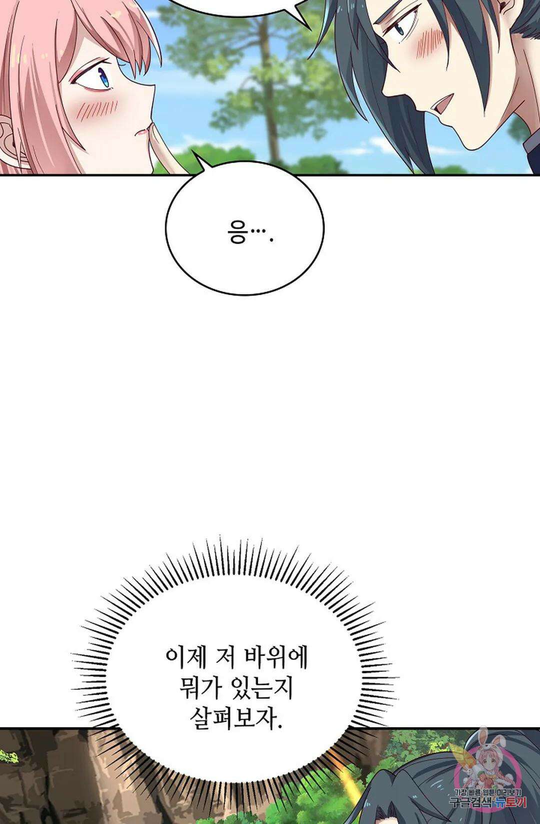 무련전봉 1045화 33