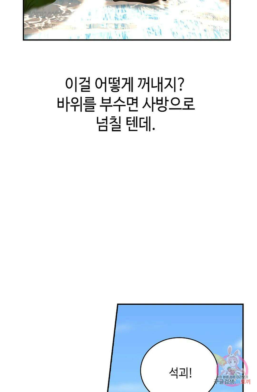 무련전봉 1045화 36