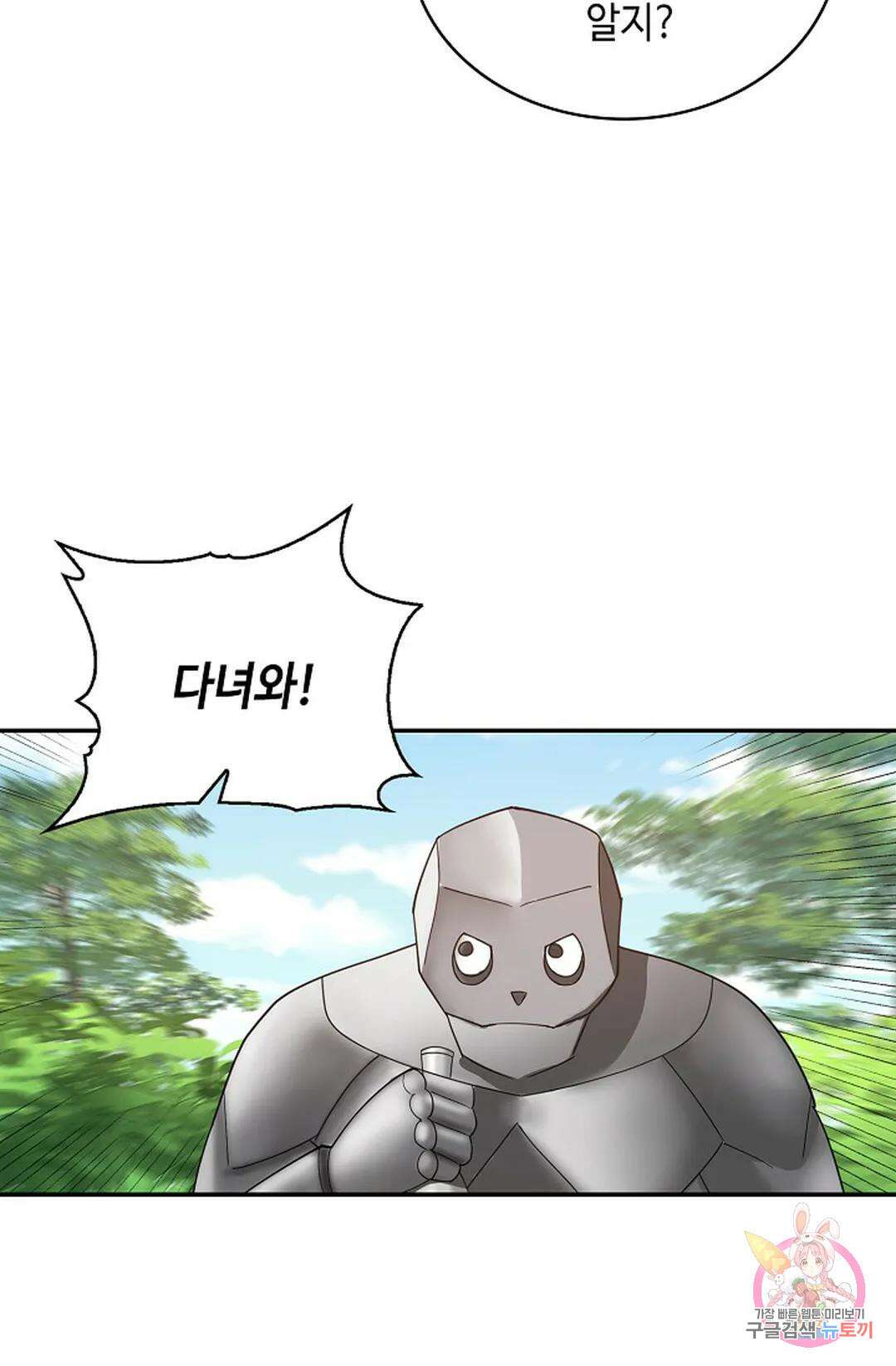 무련전봉 1045화 38