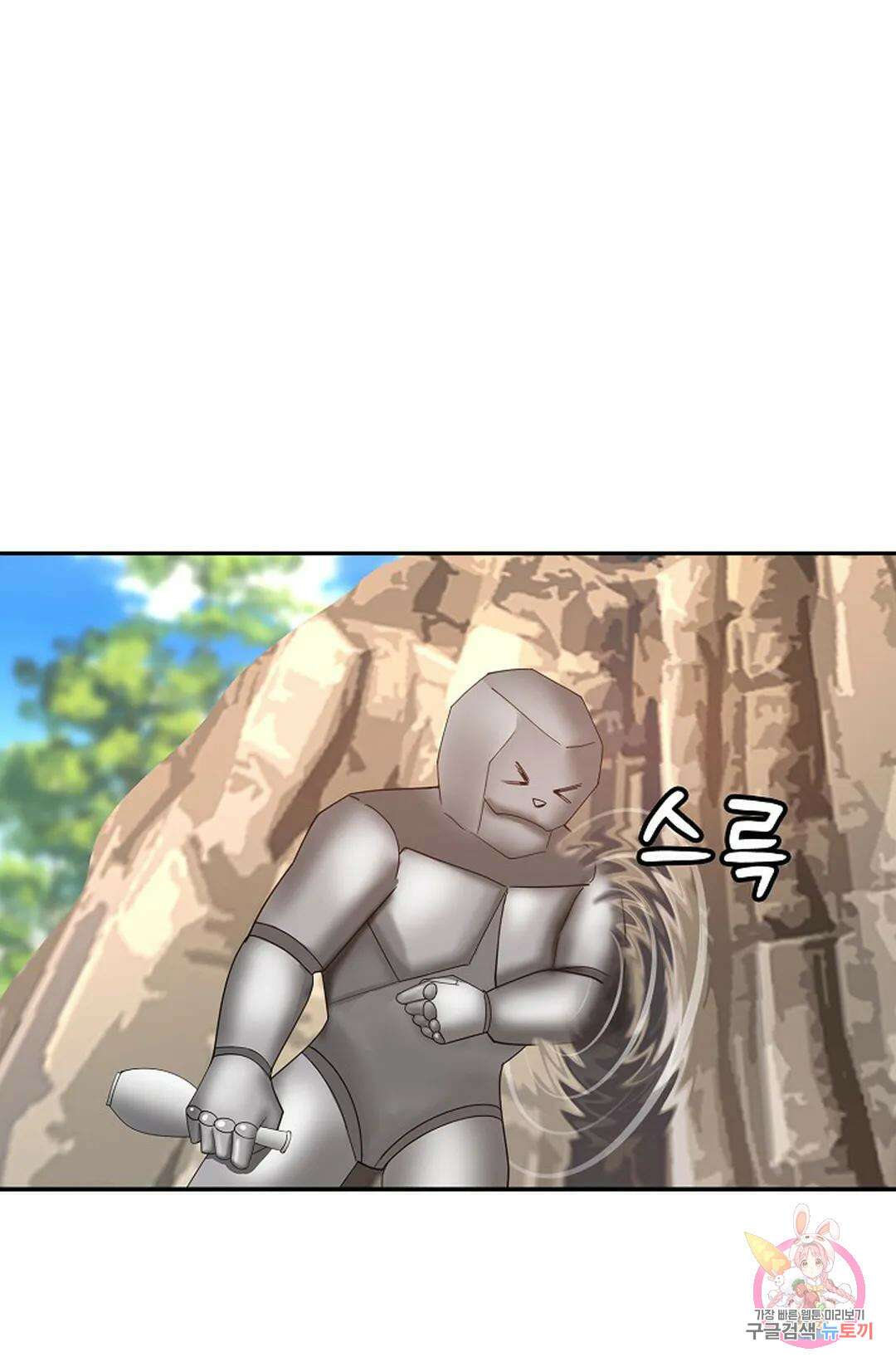 무련전봉 1045화 39