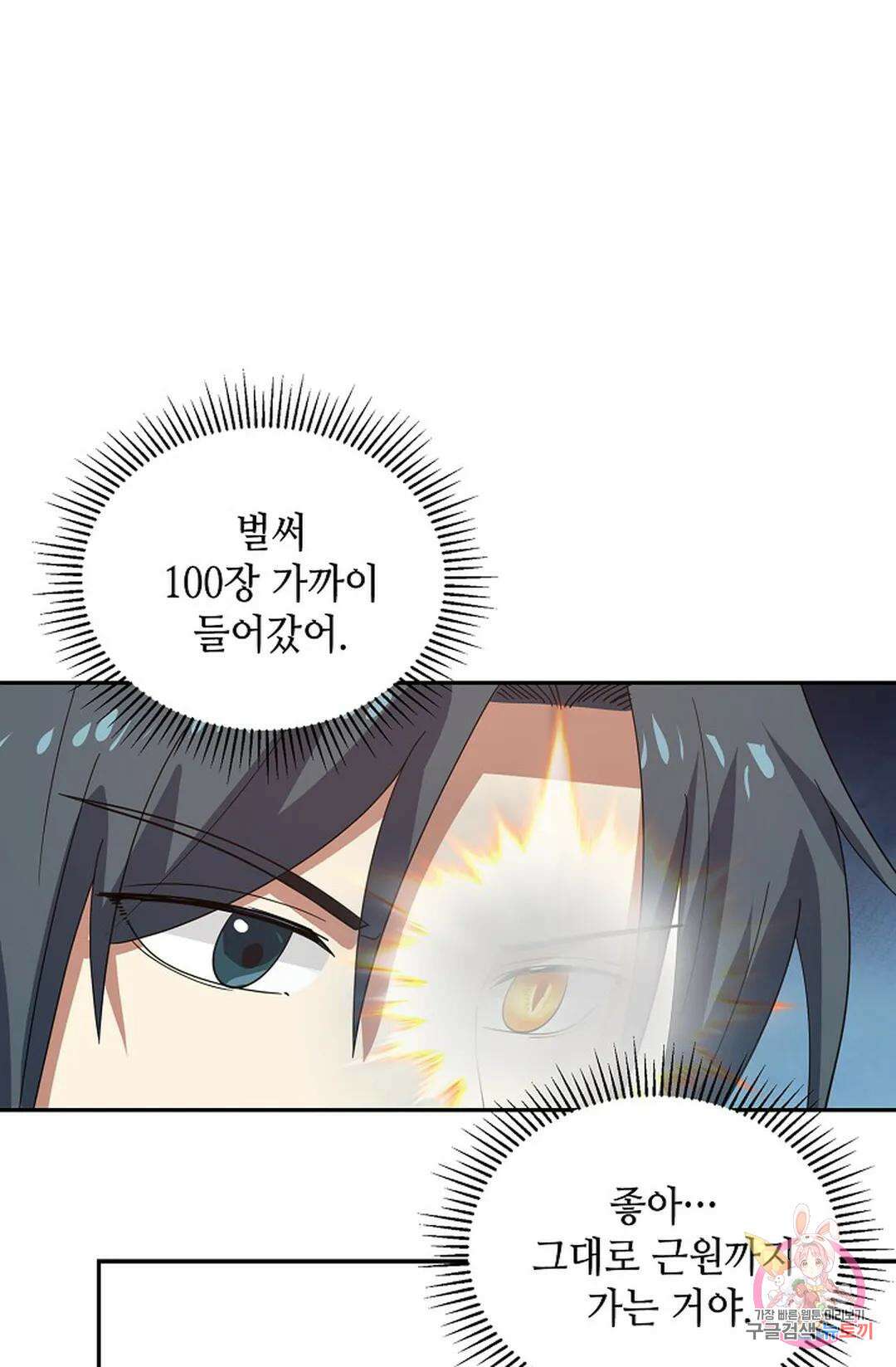 무련전봉 1045화 40