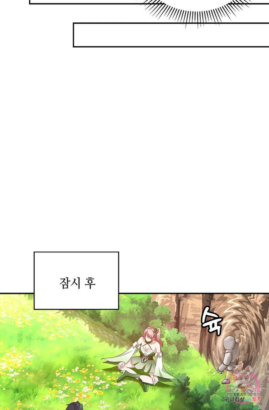 무련전봉 1045화 41