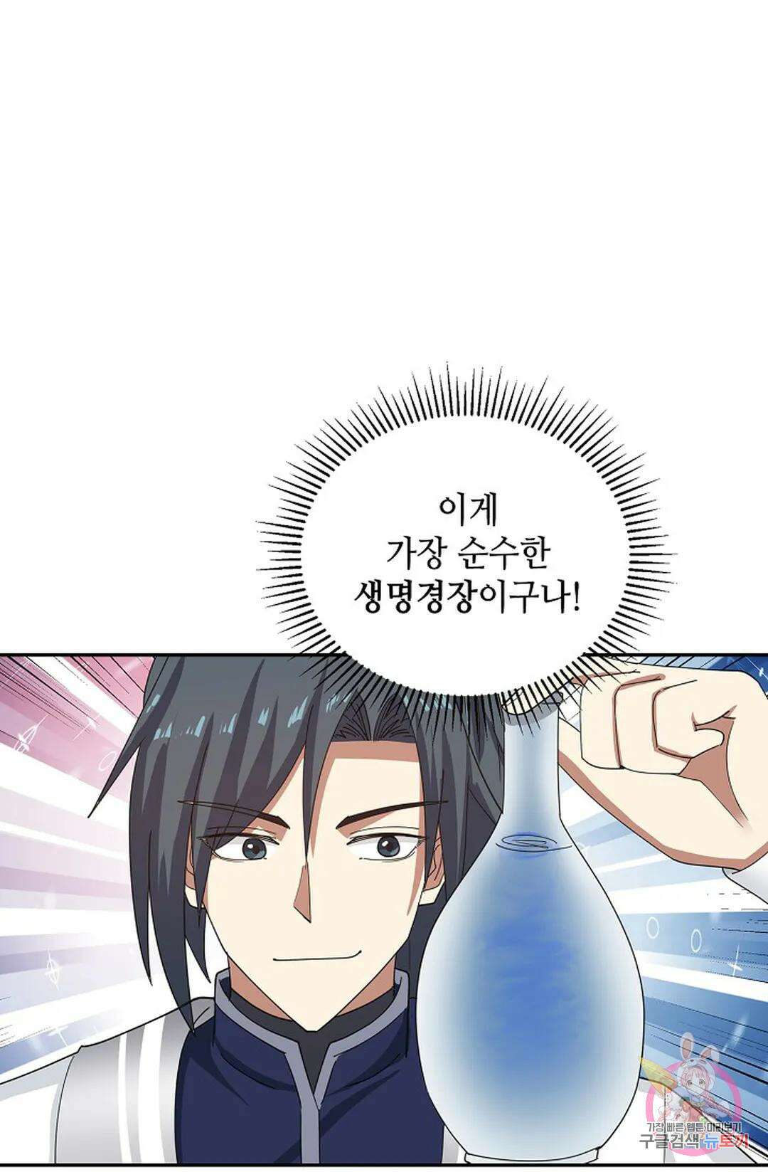 무련전봉 1045화 43