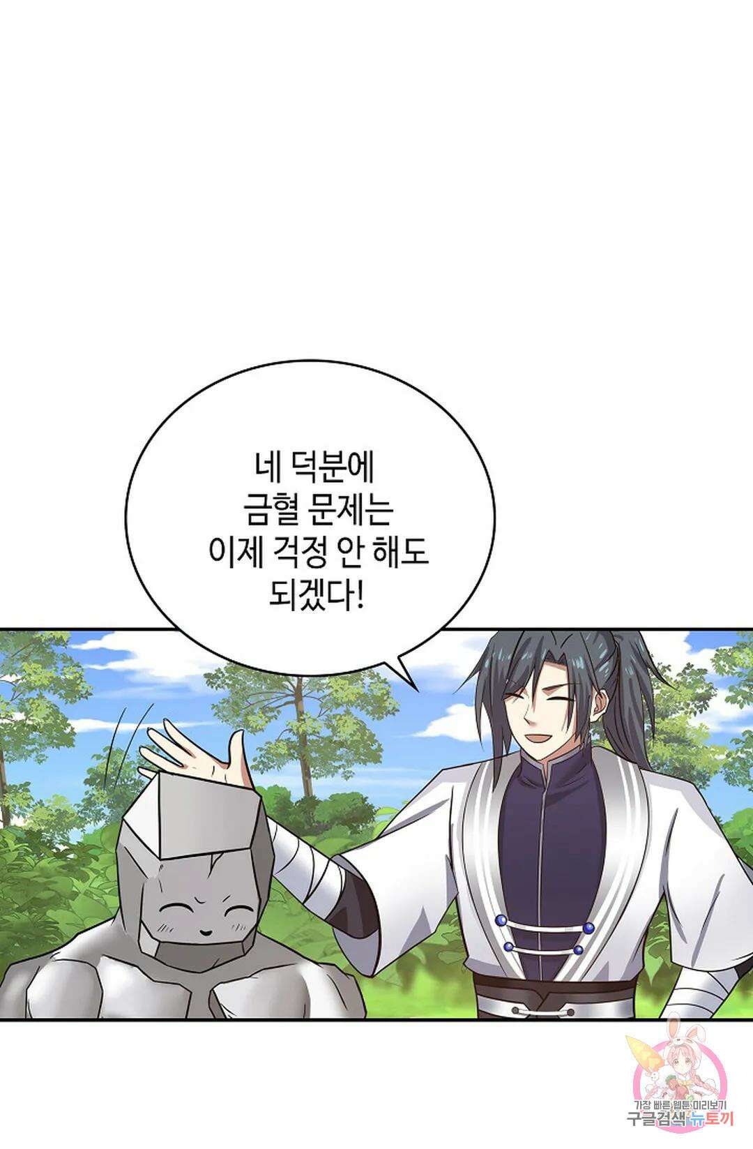 무련전봉 1045화 44