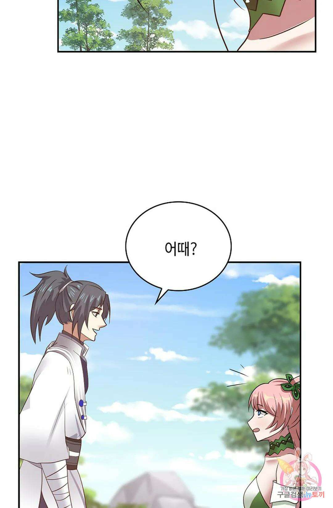 무련전봉 1045화 46