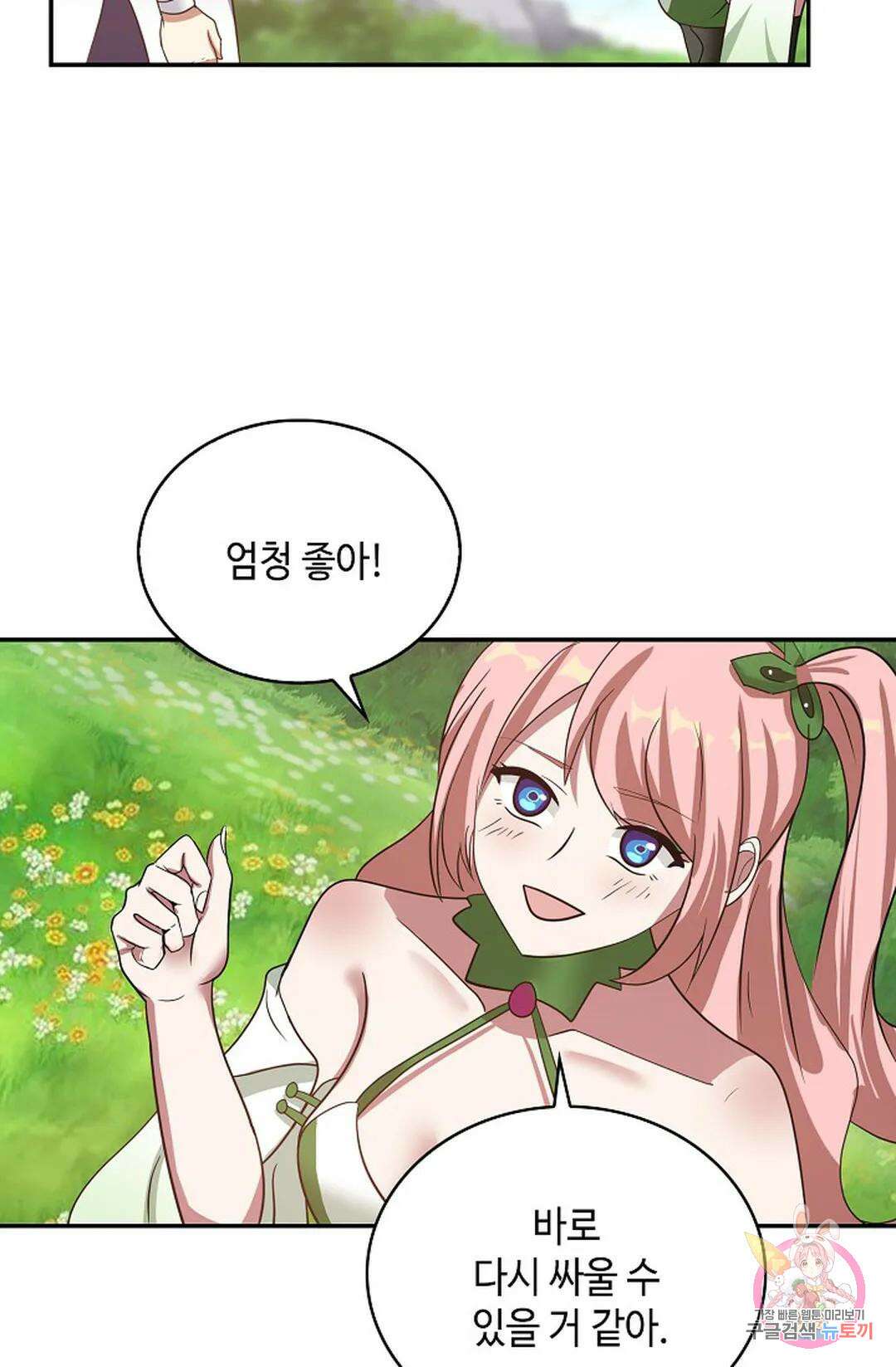 무련전봉 1045화 47