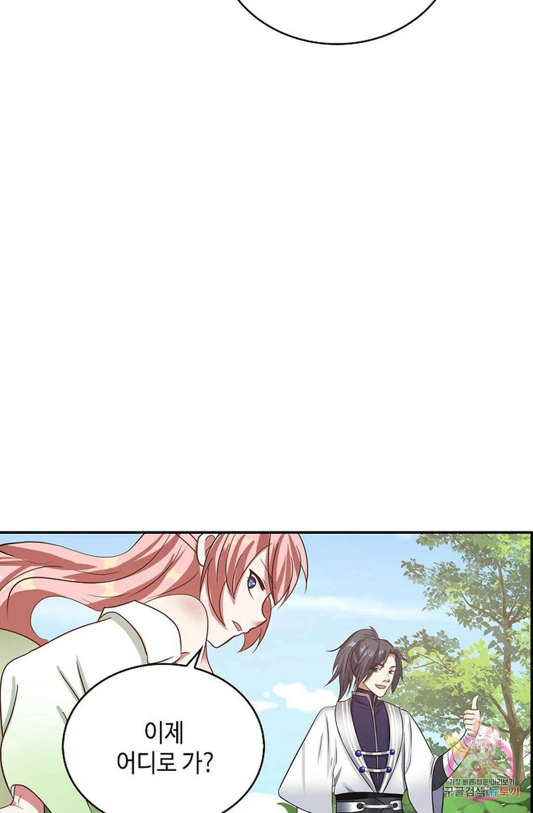 무련전봉 1045화 48