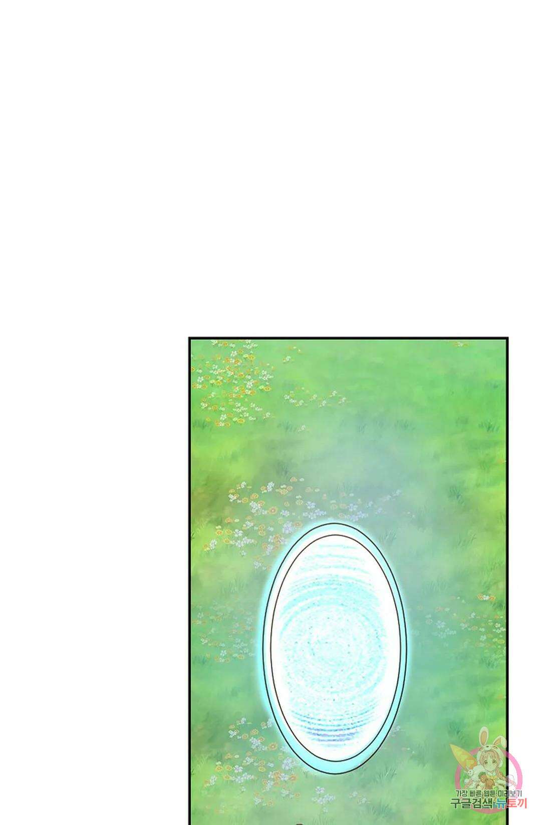 무련전봉 1045화 51