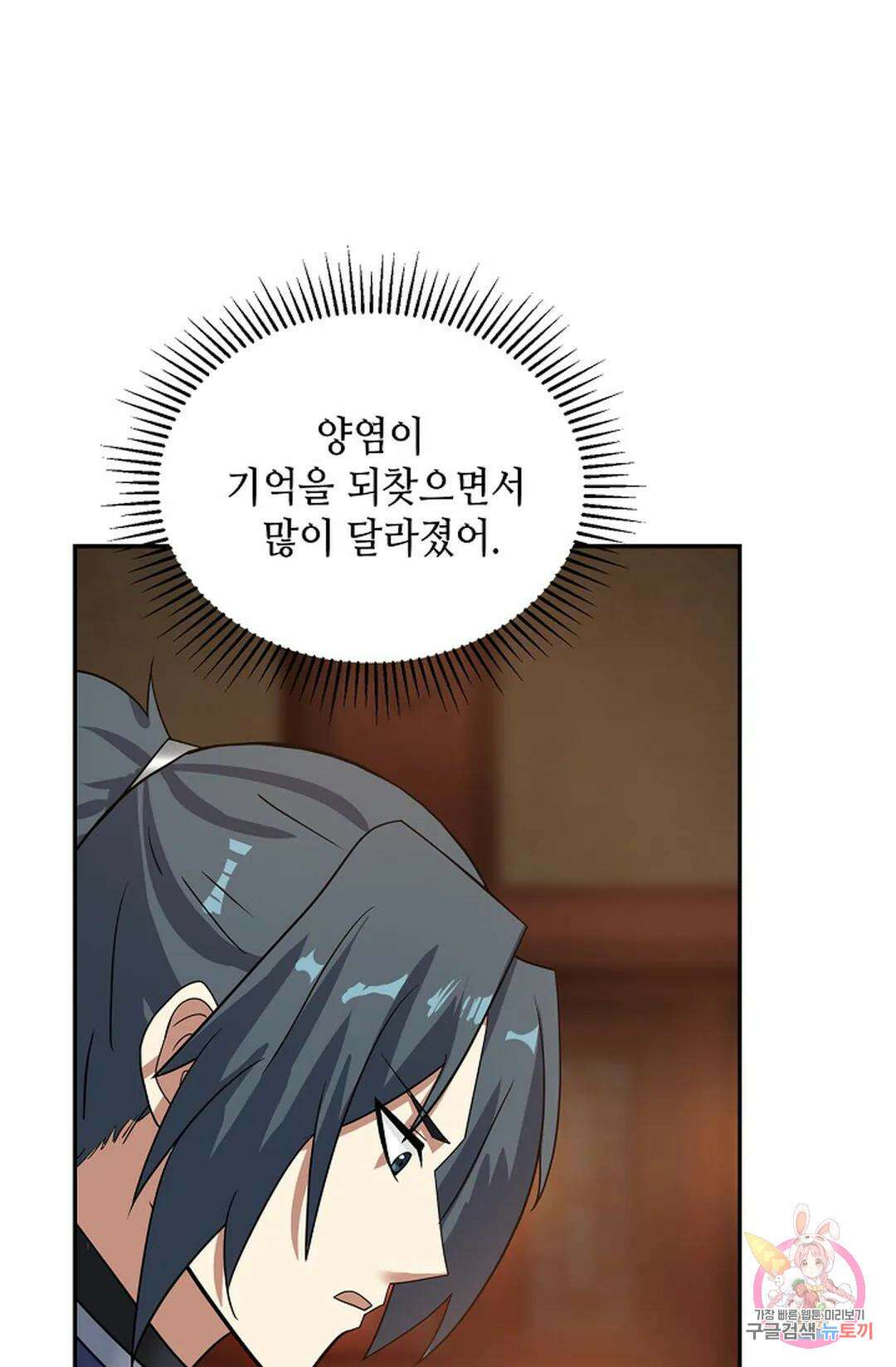 무련전봉 1045화 54