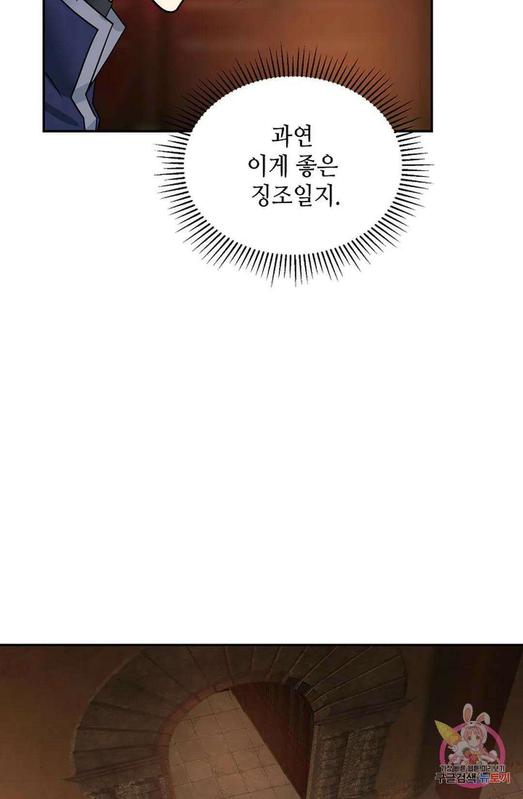 무련전봉 1045화 55