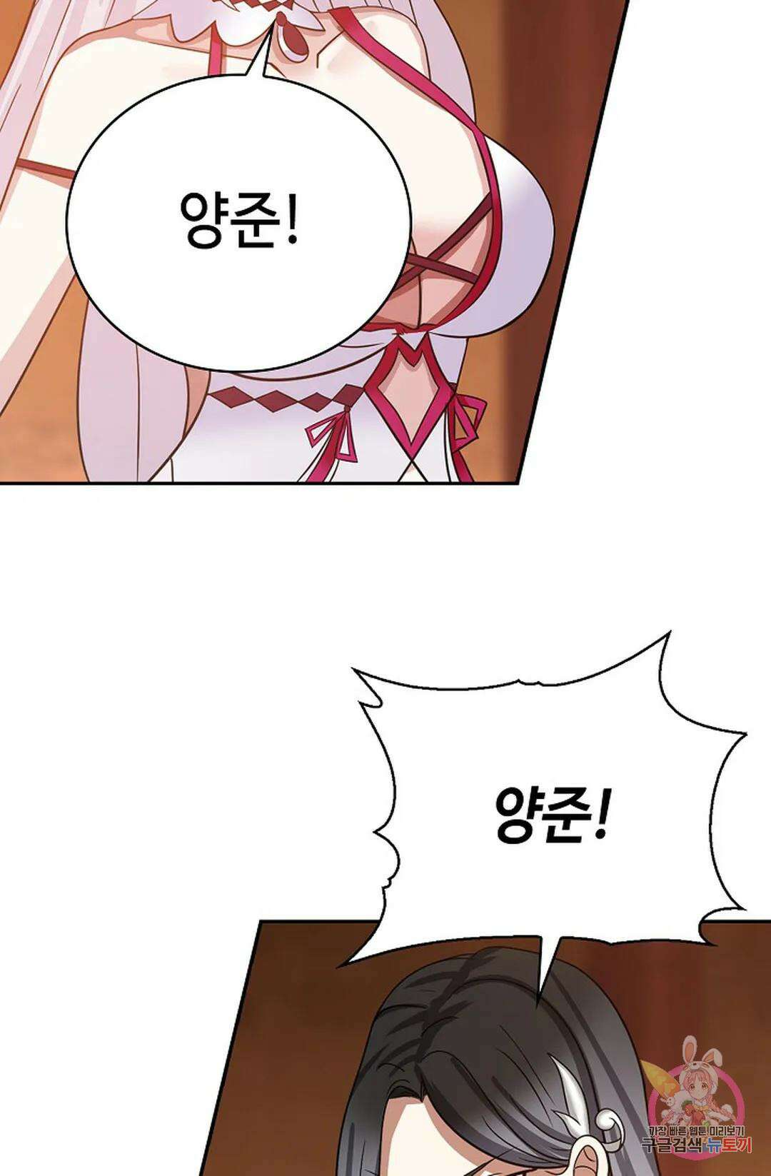 무련전봉 1045화 59