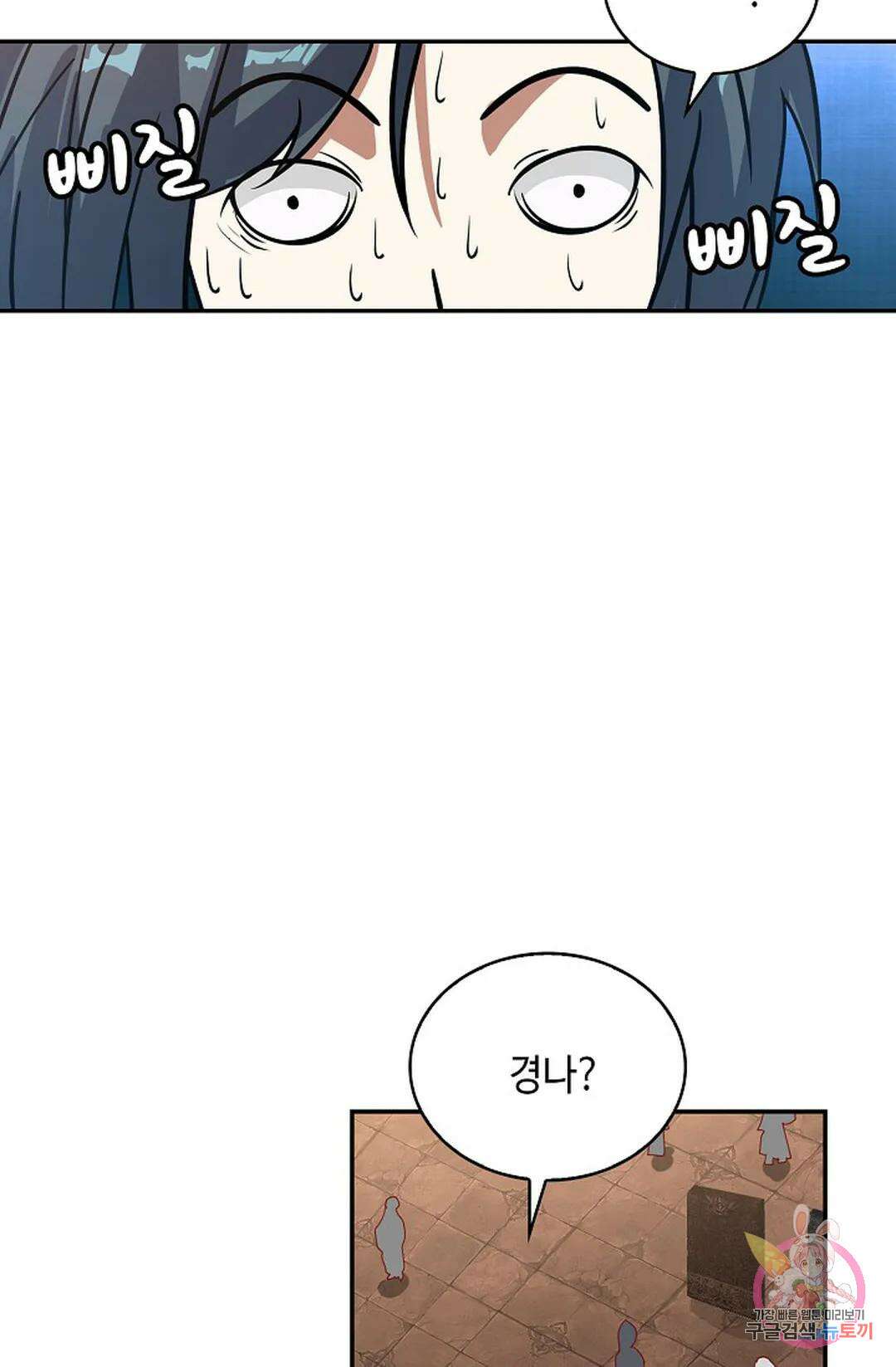무련전봉 1045화 61