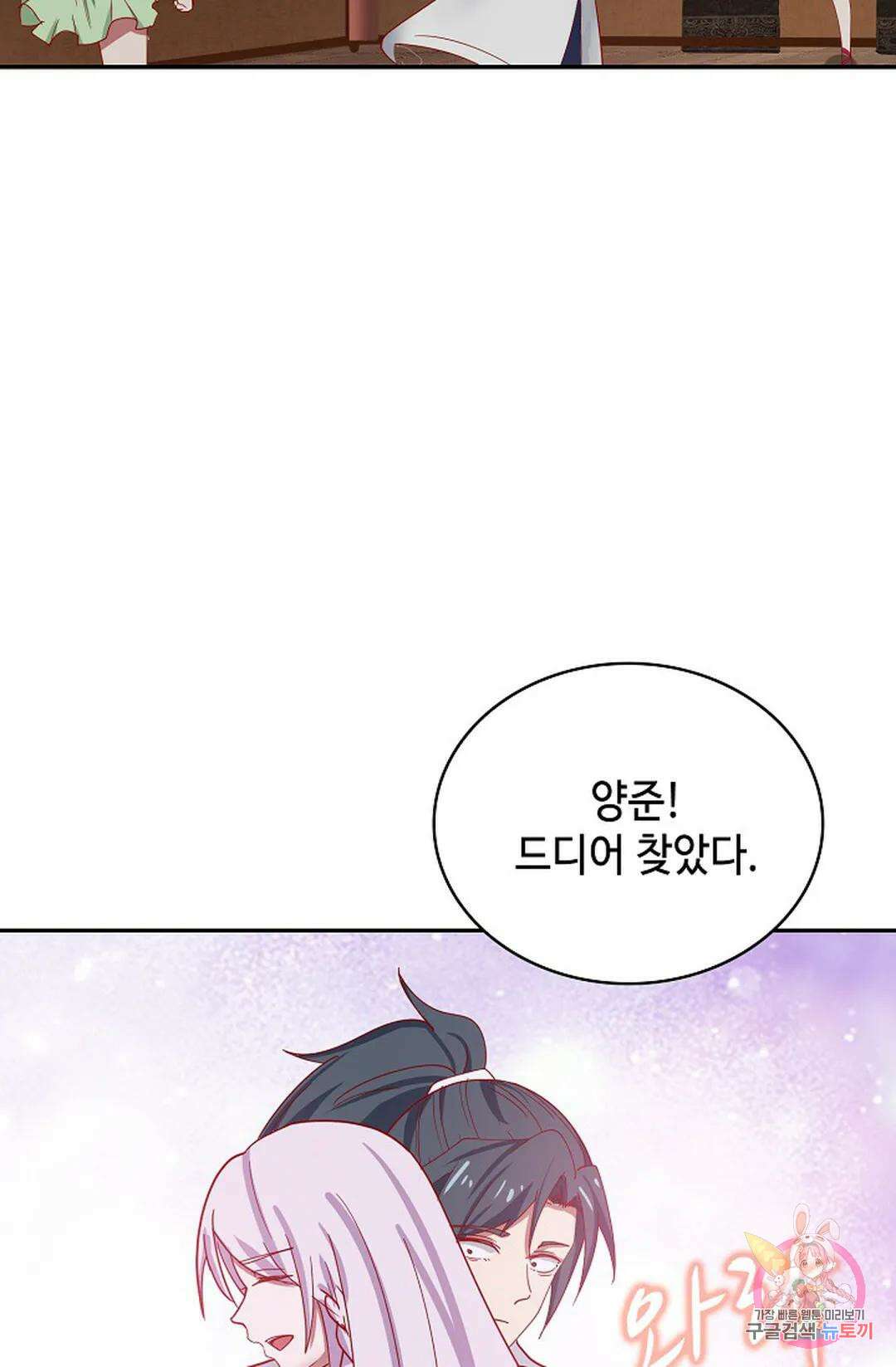 무련전봉 1045화 63