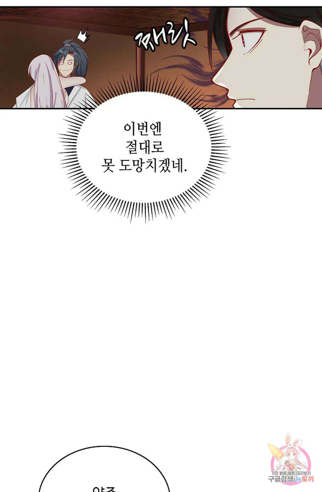 무련전봉 1045화 65