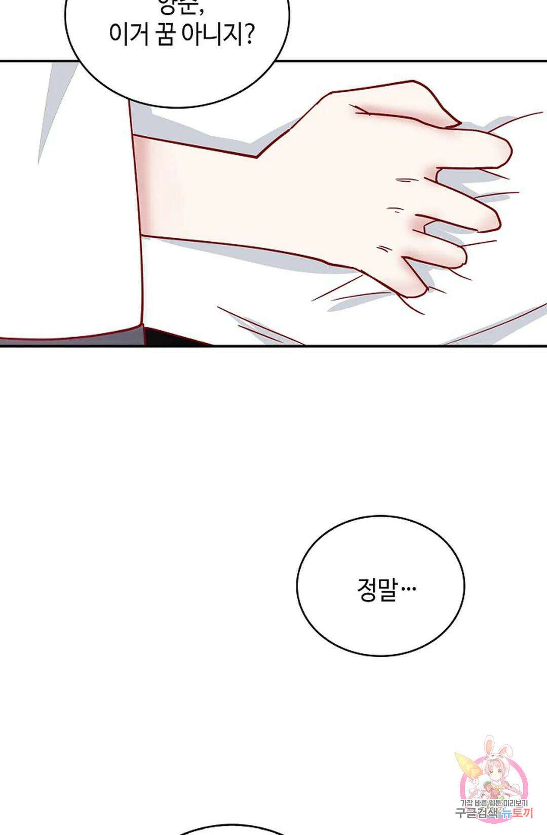 무련전봉 1045화 66