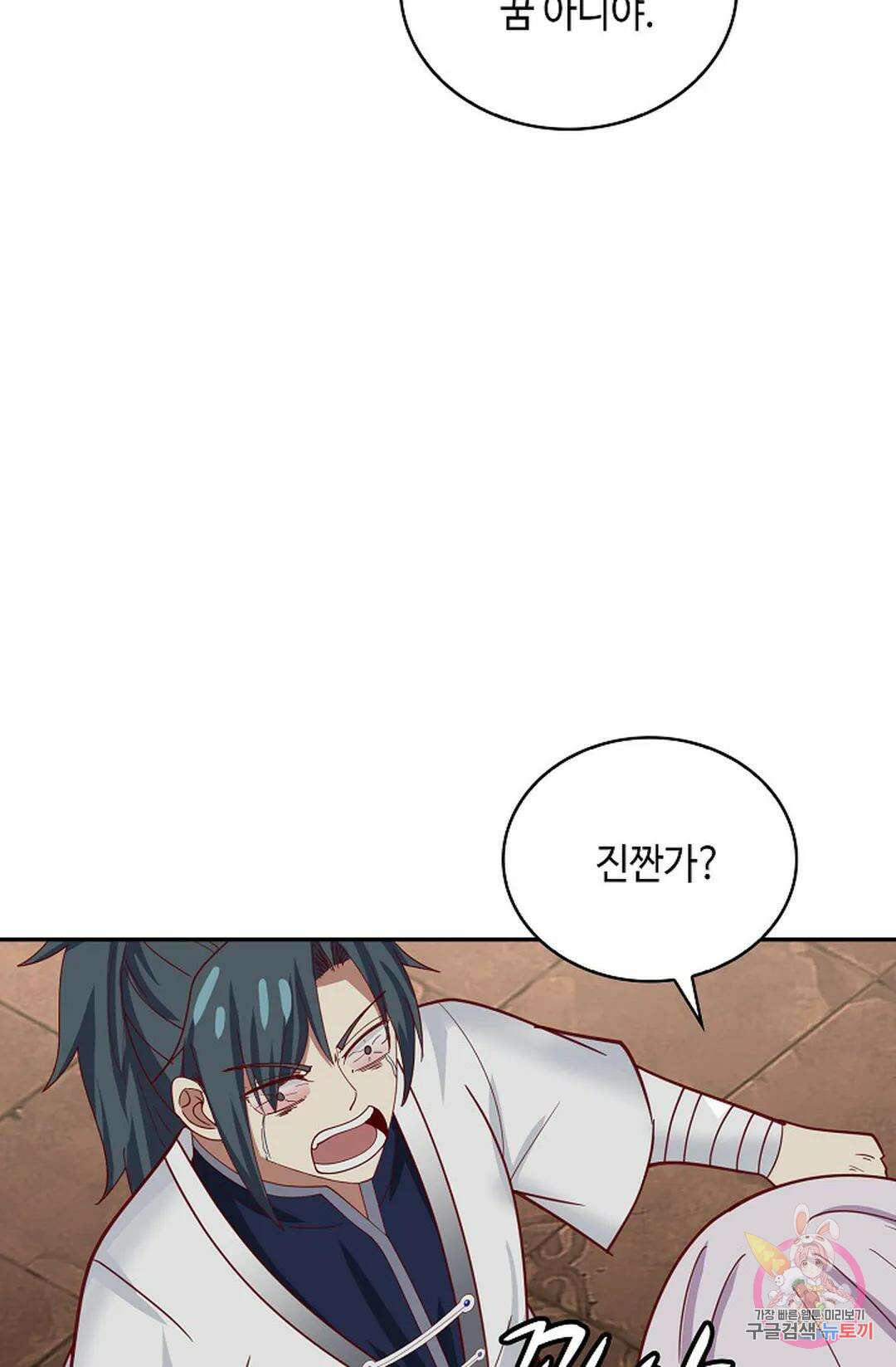 무련전봉 1045화 68