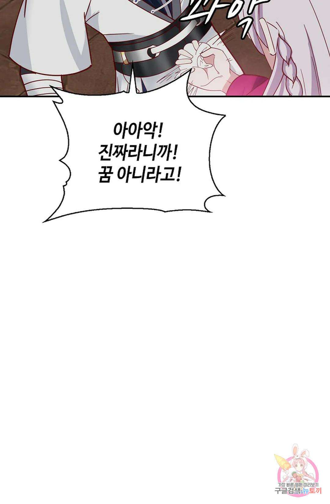 무련전봉 1045화 69