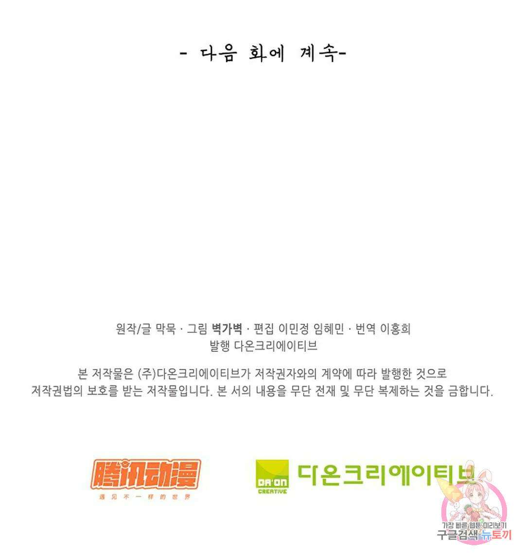 무련전봉 1045화 70