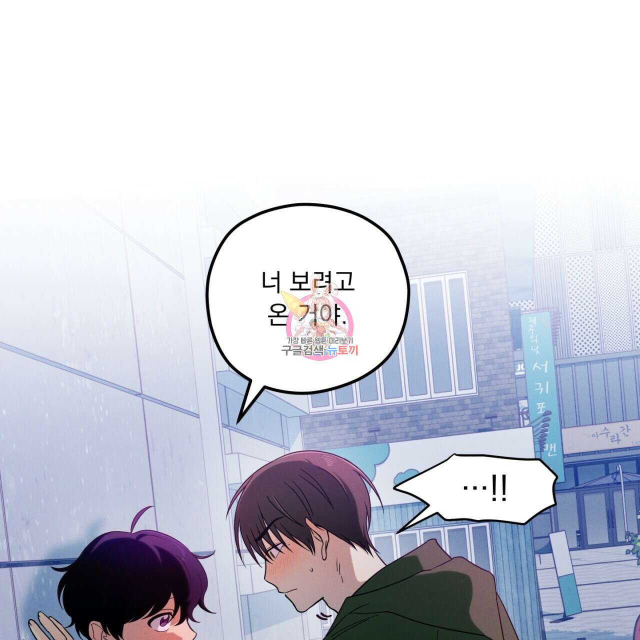 동결소년 3화 1
