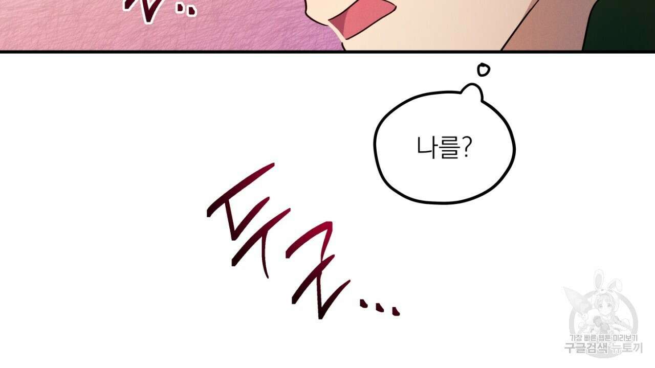 동결소년 3화 4