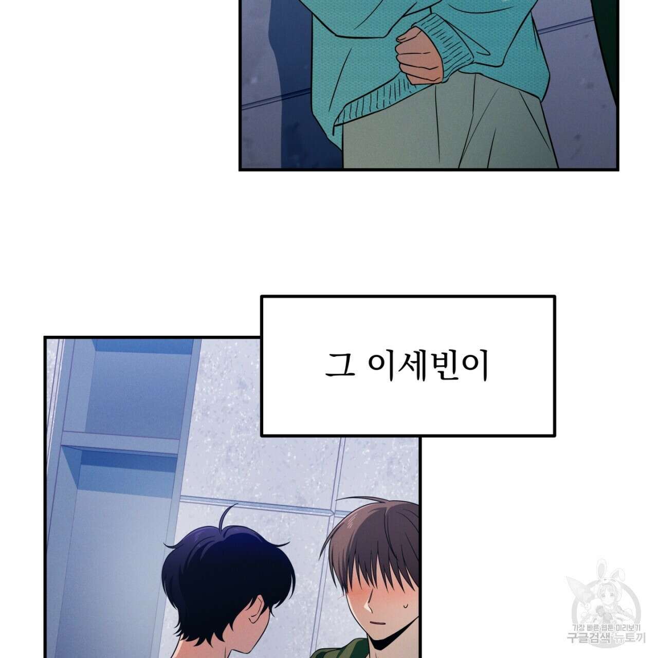 동결소년 3화 7