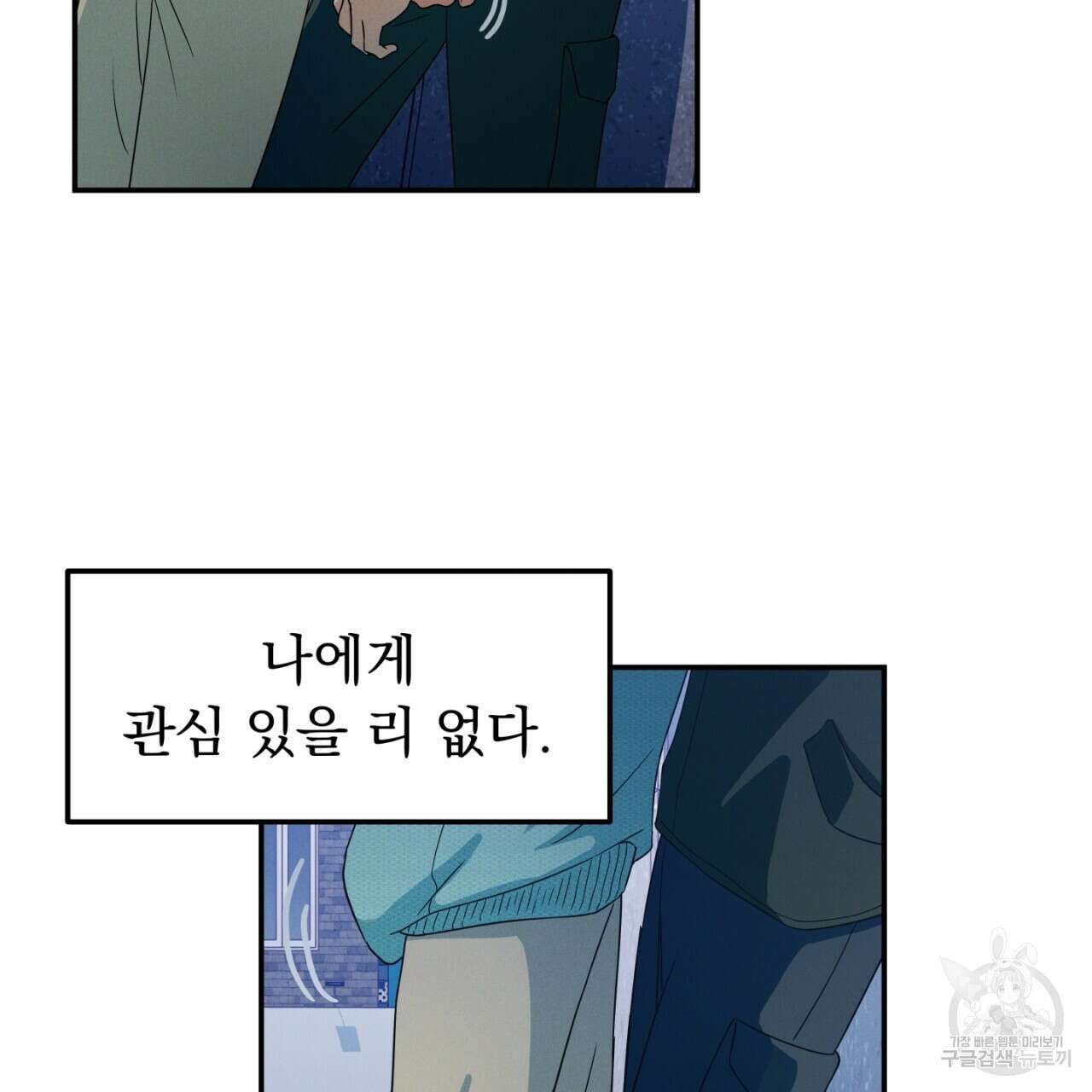 동결소년 3화 9