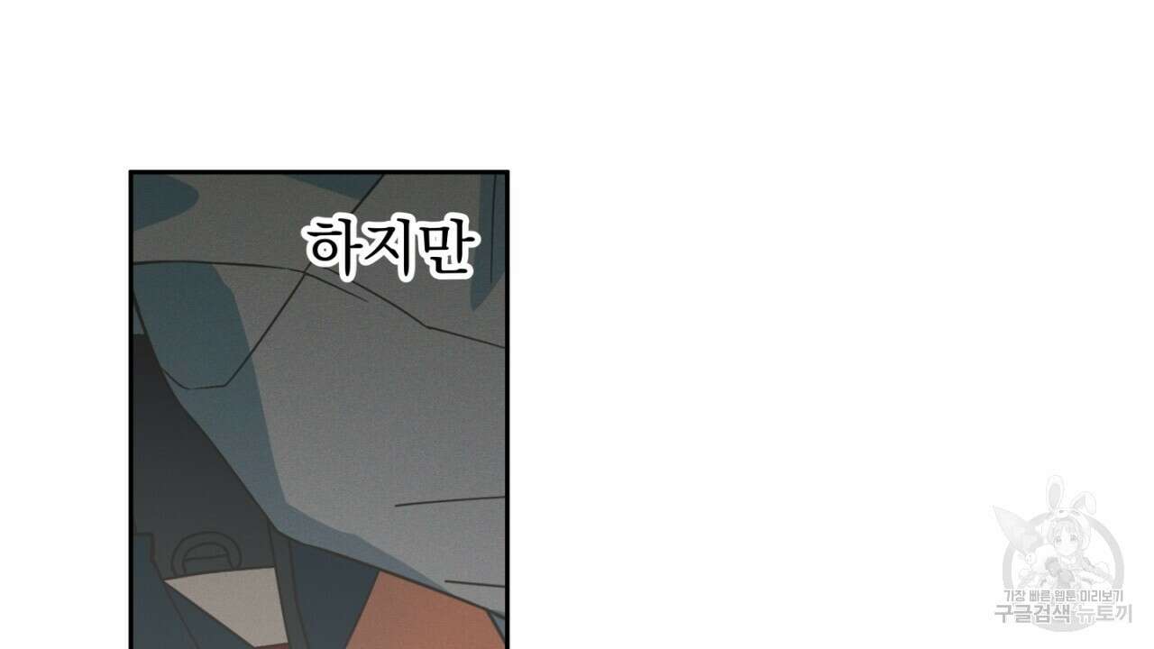 동결소년 3화 14