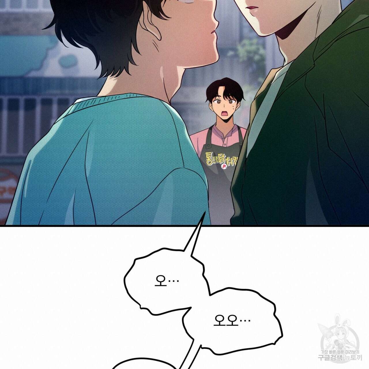 동결소년 3화 19