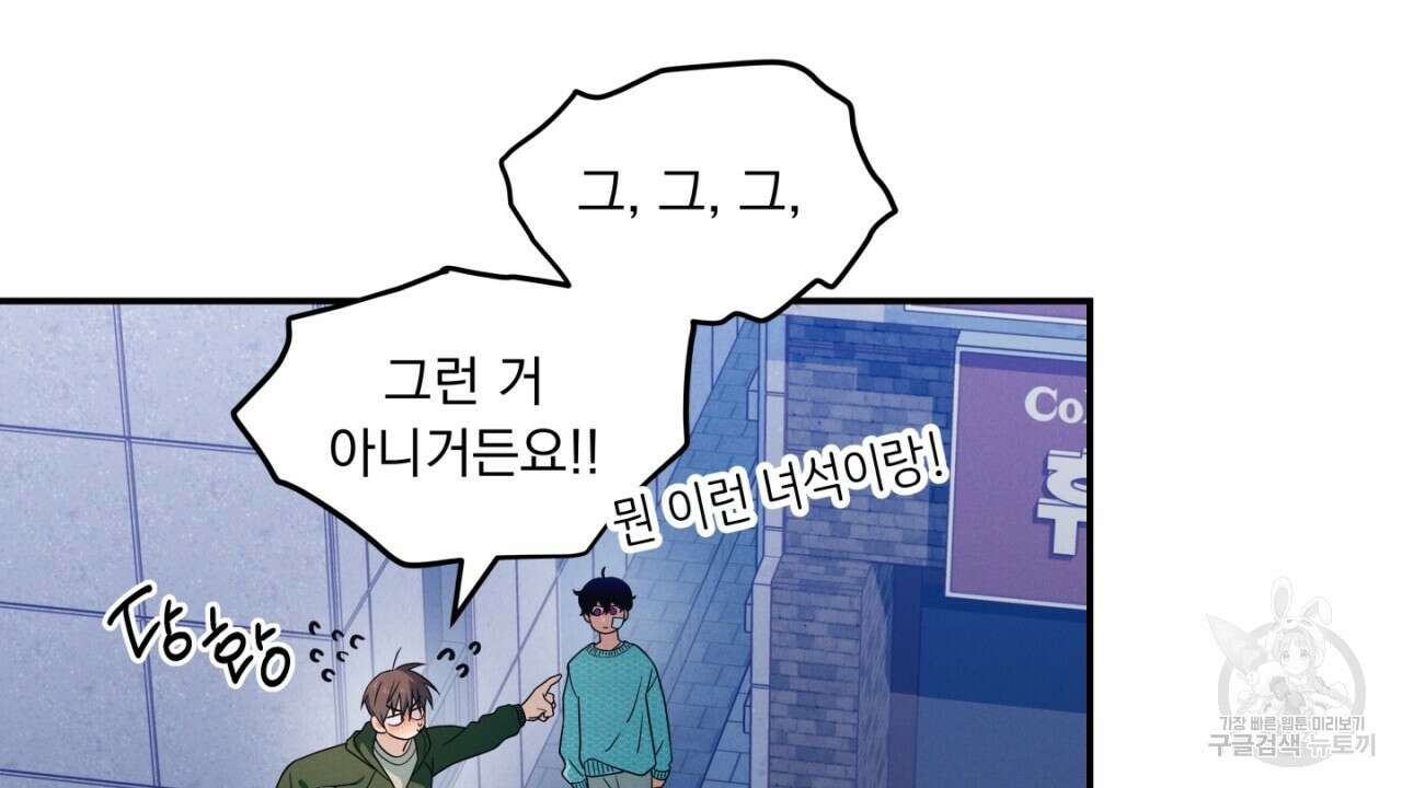 동결소년 3화 22