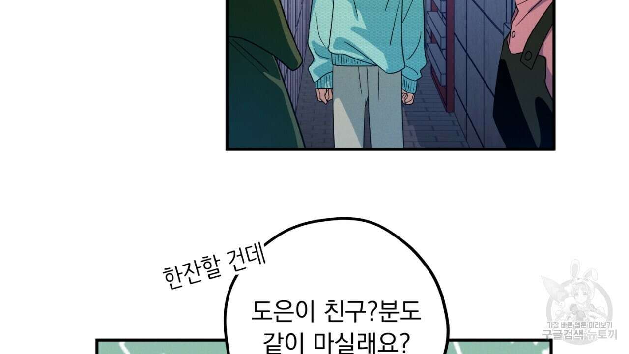 동결소년 3화 24