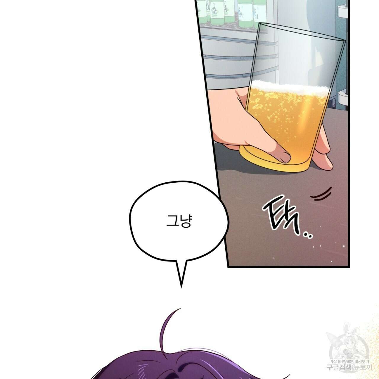 동결소년 3화 37