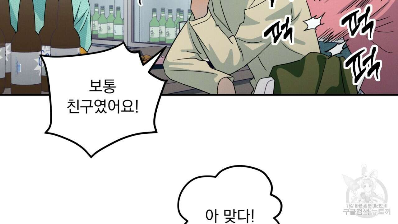 동결소년 3화 42