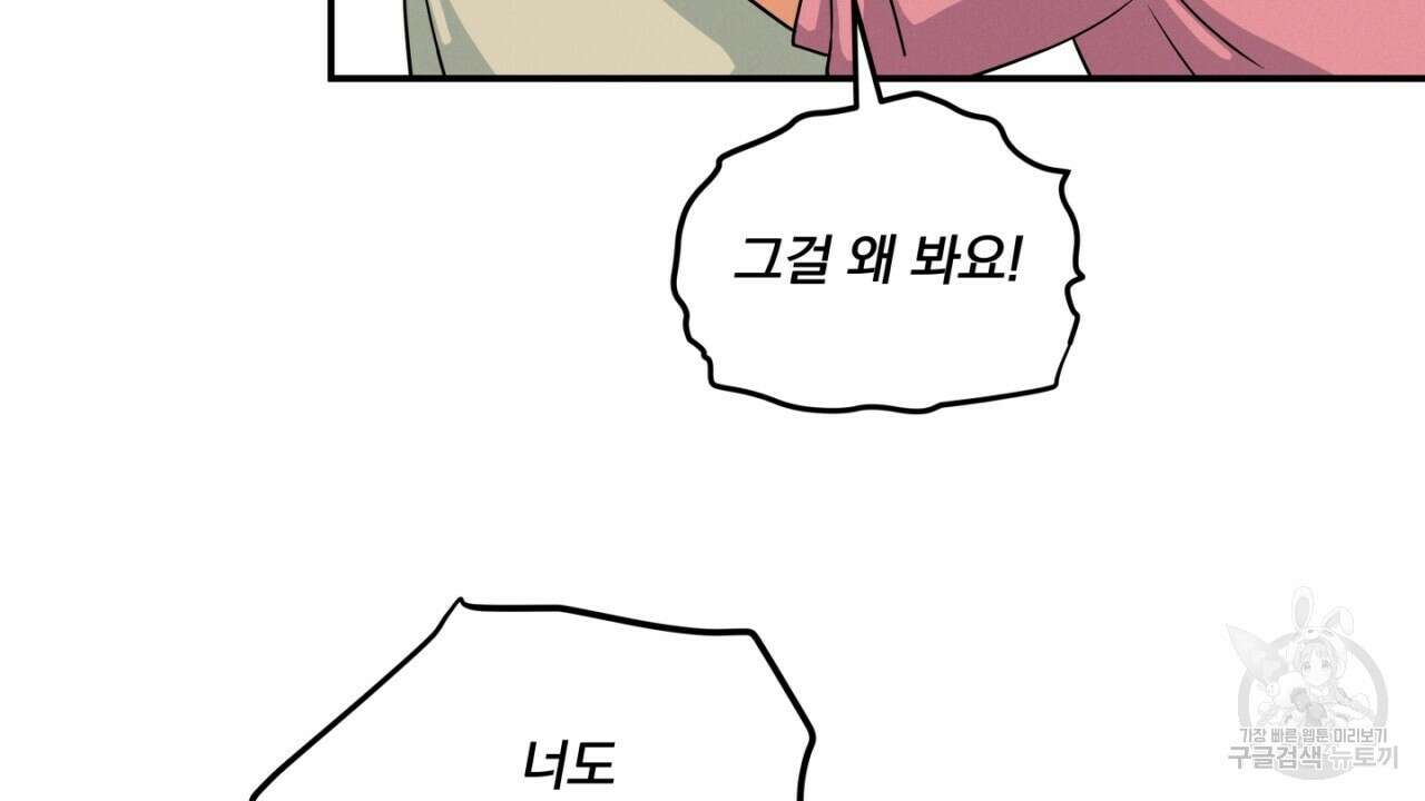 동결소년 3화 44