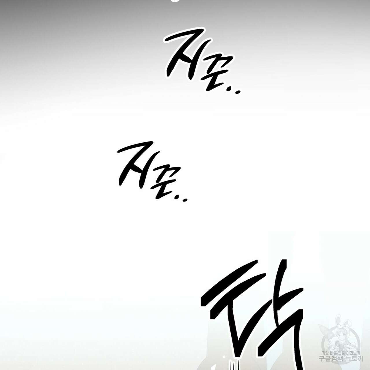 동결소년 3화 51