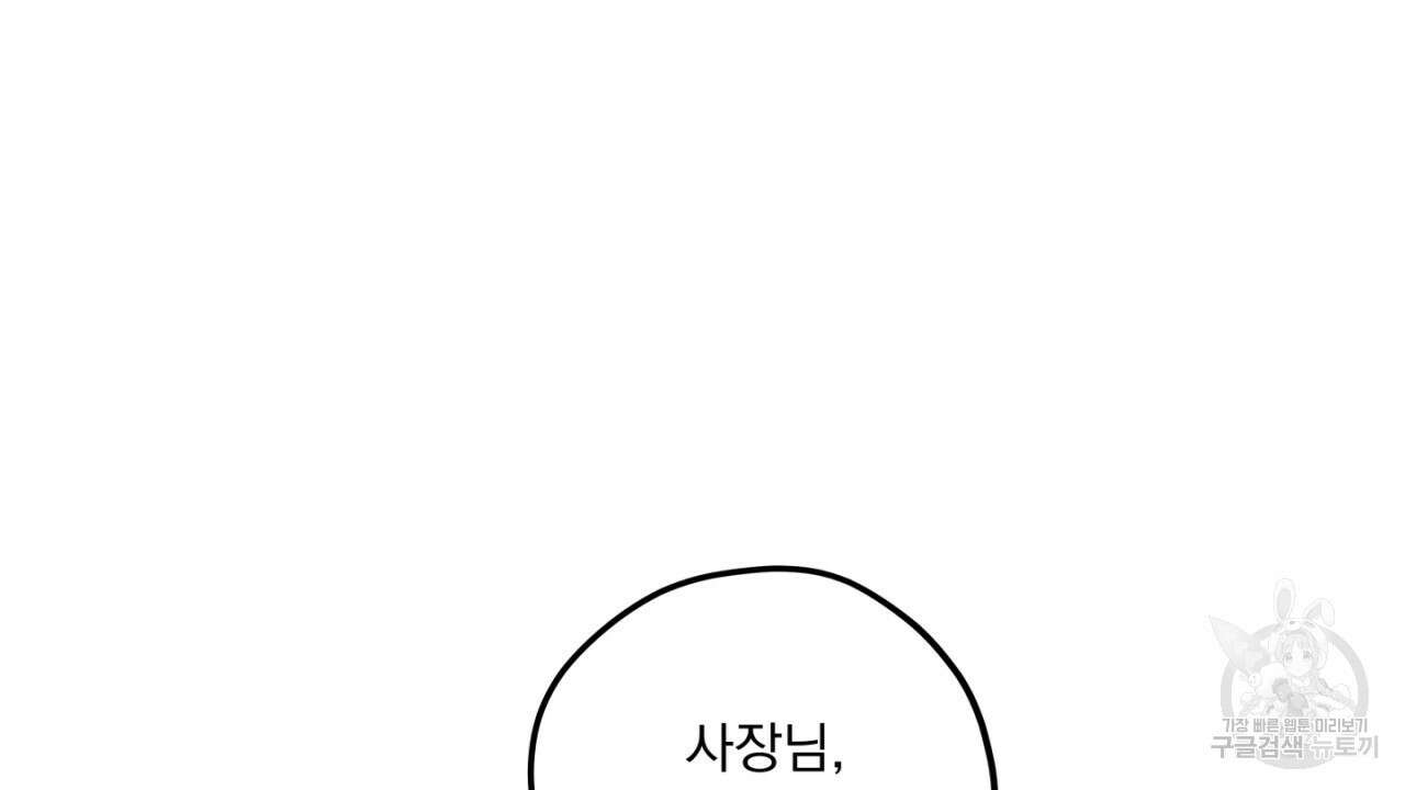 동결소년 3화 54