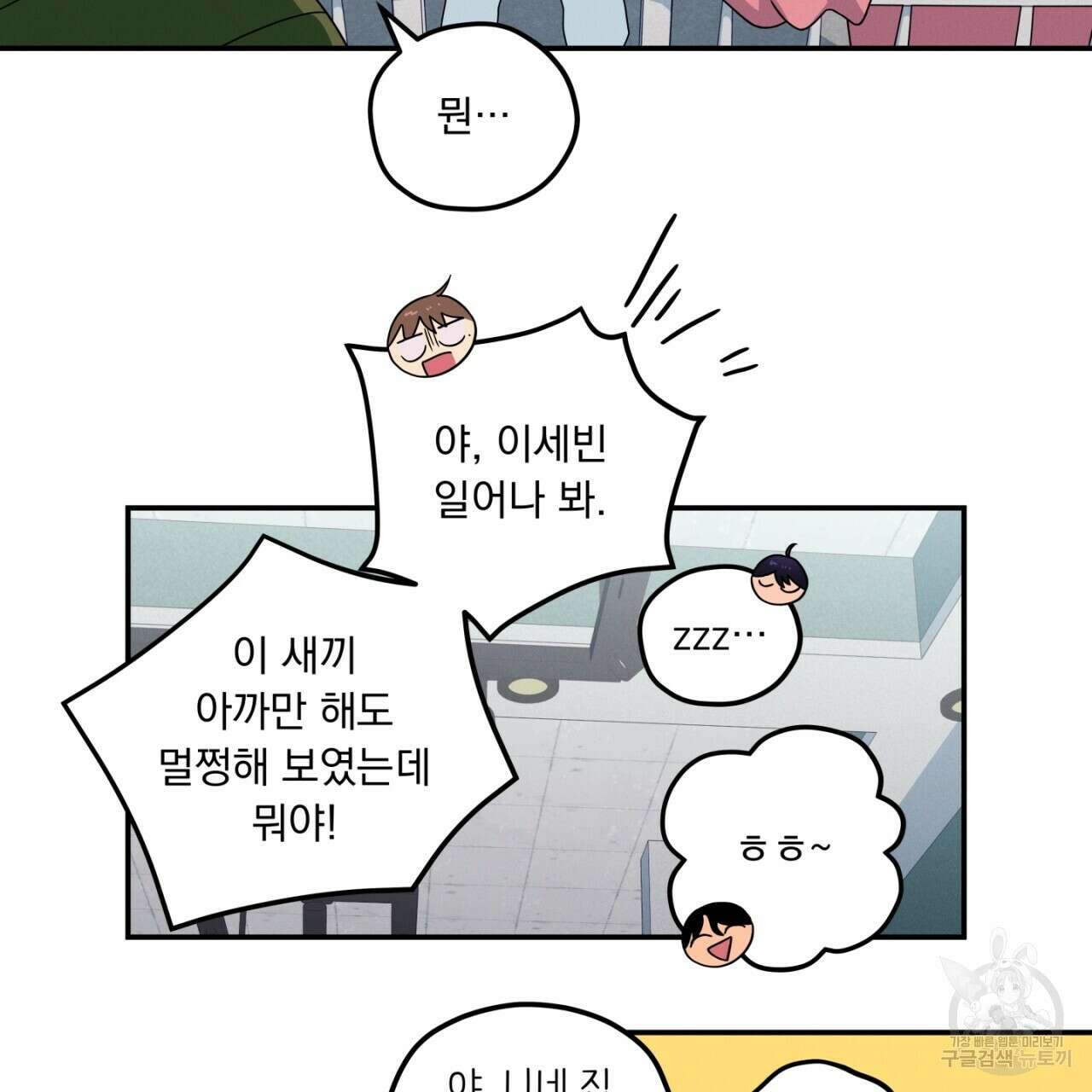 동결소년 3화 59