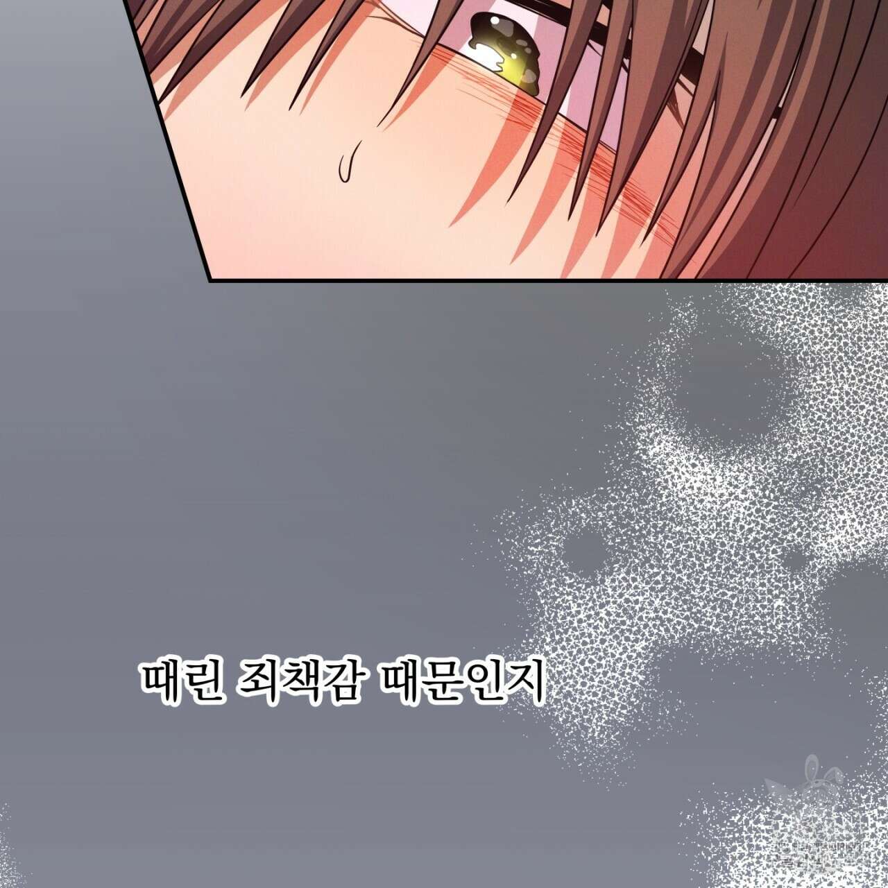 동결소년 3화 77