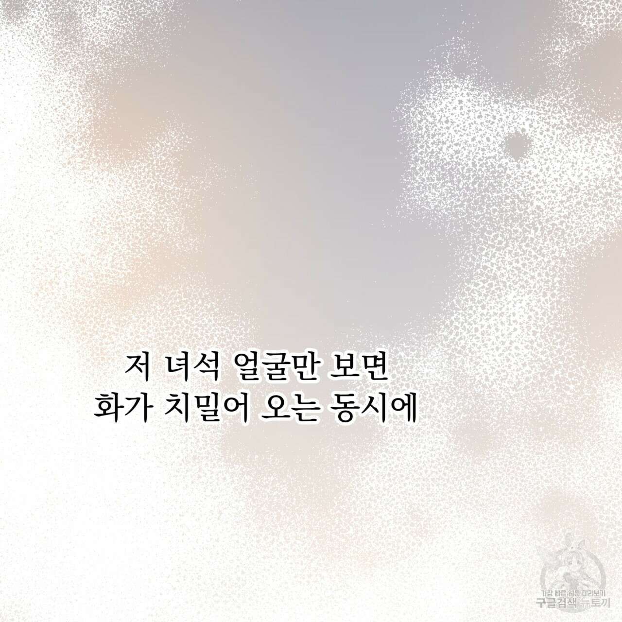 동결소년 3화 79